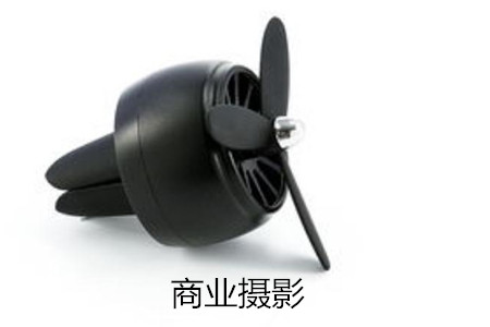 寧波商業(yè)攝影公司選擇哪家好？